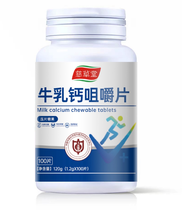 牛乳钙咀嚼片